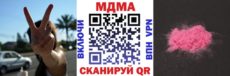 МДМА кристаллы  blacksprut рабочий сайт  Нязепетровск 