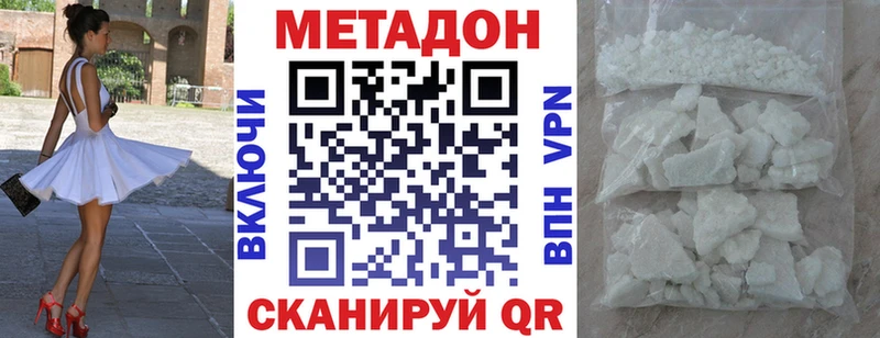 Метадон кристалл  Нязепетровск 